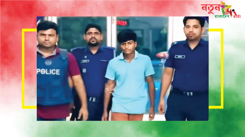‎নাসিরনগরে ৭ বছরের শিশু ধ’র্ষ’ণে’র ঘটনায়  থানায় মা’ম’লা, অ’ভি’যু’ক্ত  কিশোর গ্রে’ফ’তা’র